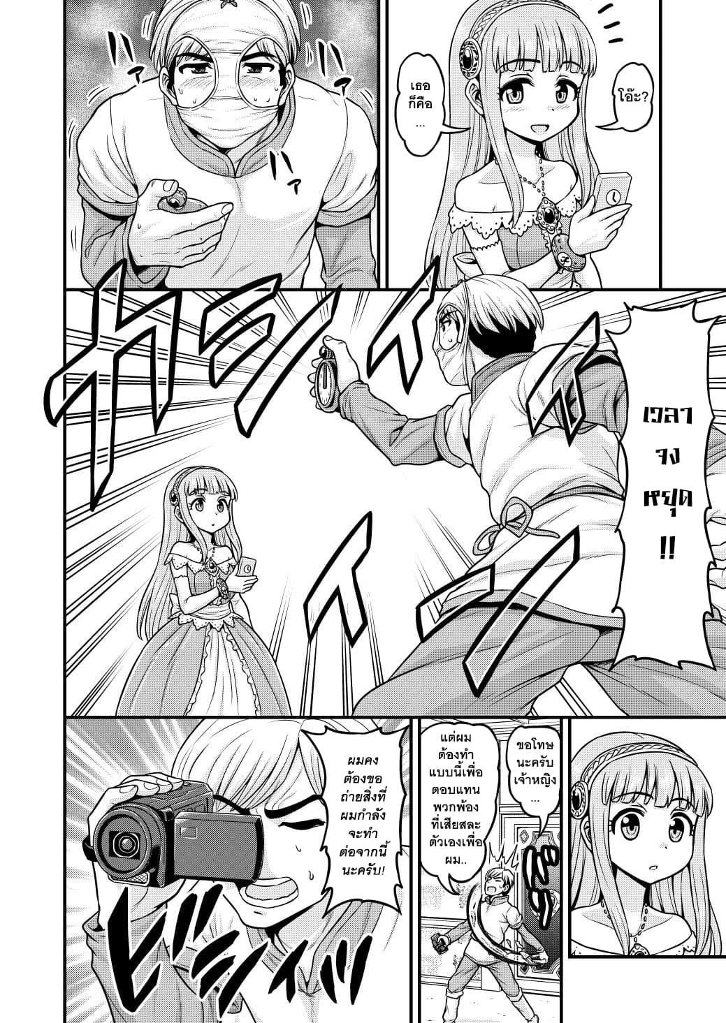Isekai AV Satsueitai คณะถ่ายหนัง AV ในต่างโลก 2-2