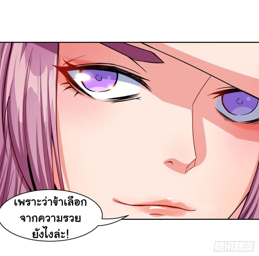 The Cultivators Immortal Is My Sister อยู่ดีๆผมก็มีพี่สาวสุดเทพ 37-37