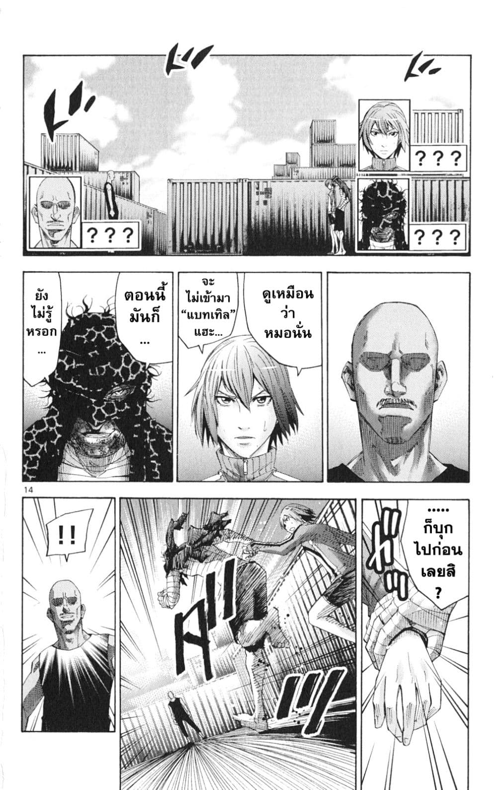 Imawa no Kuni no Alice 34-คิง ดอกจิก (2)