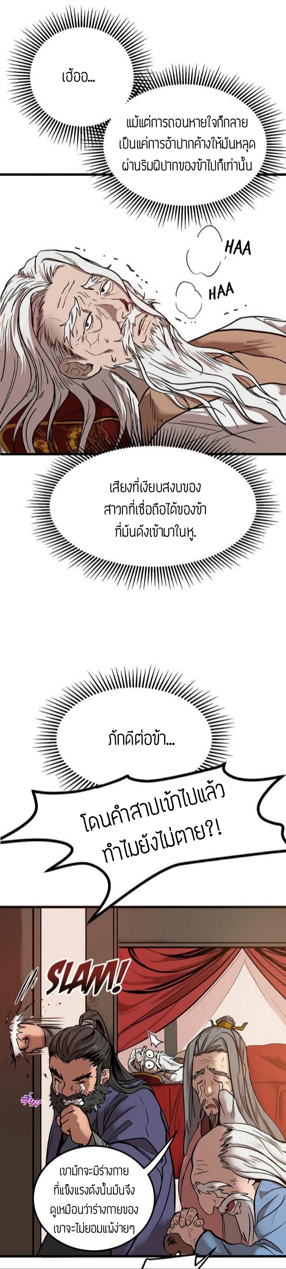 Path of the Shaman 1-1
