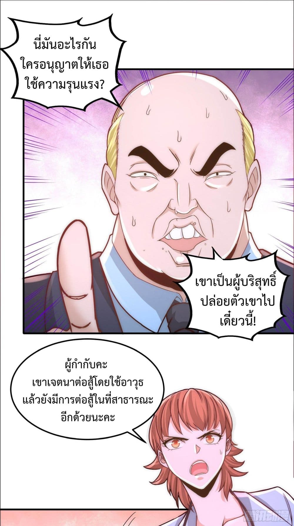 Dragon King Hall ราชันมังกรแห่งใต้ดิน 16-16