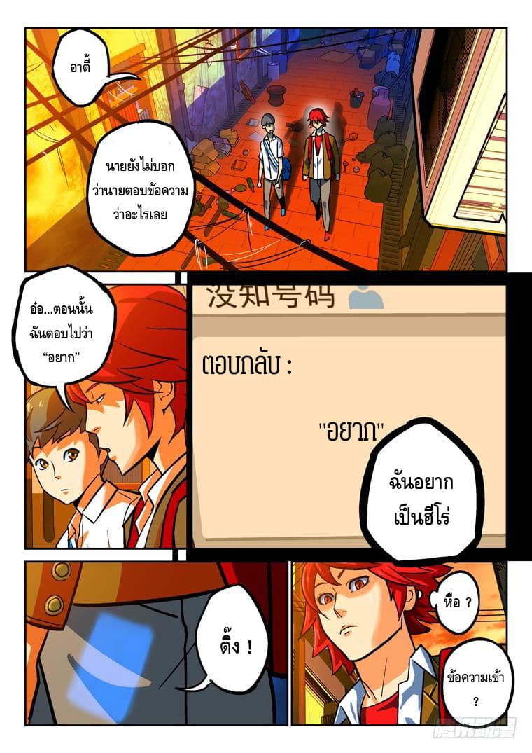 Private Hero 19-19