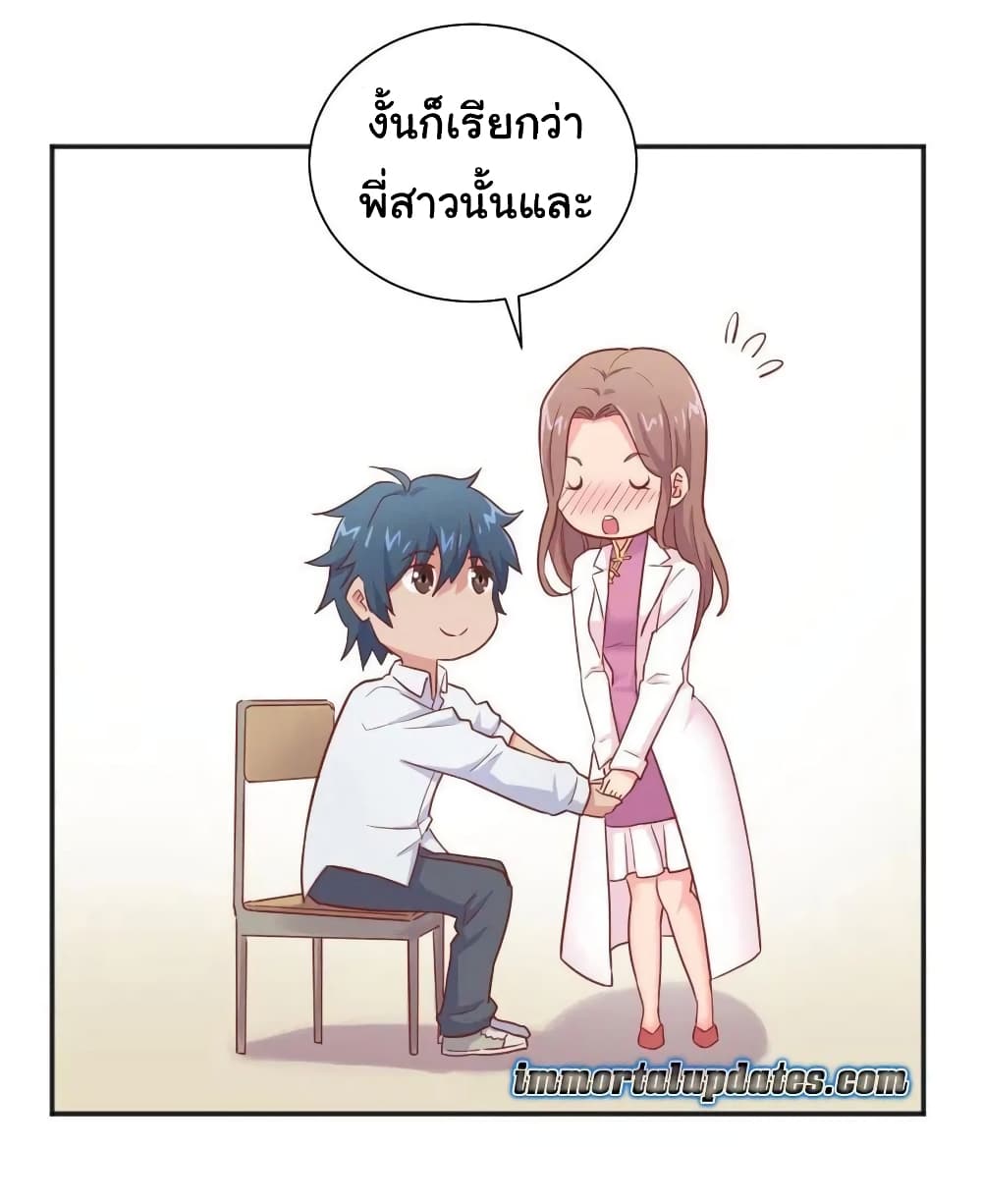 Goddess's Personal Doctor 24-24