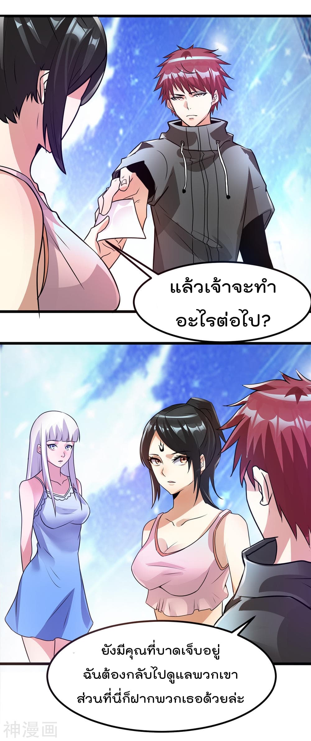 Immortal King of City ราชาอมตะแห่งนคร 126-126
