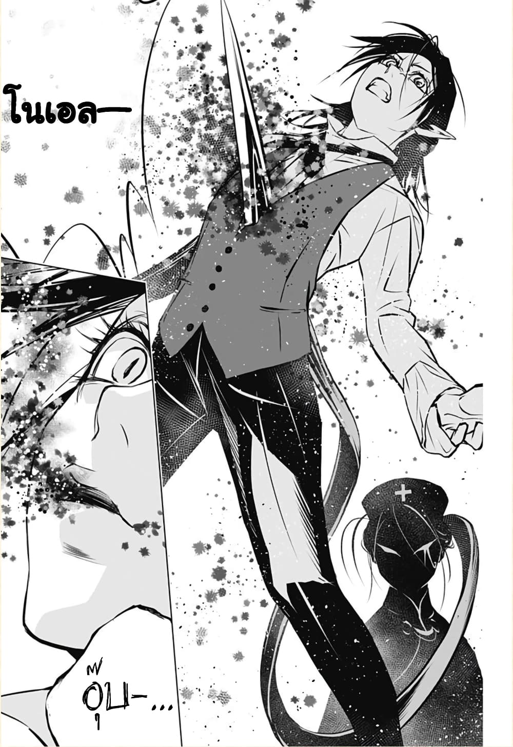 Ghost Girl โลลิป้าล่าผี 4-ความวุ่นวายที่คืบคลาน
