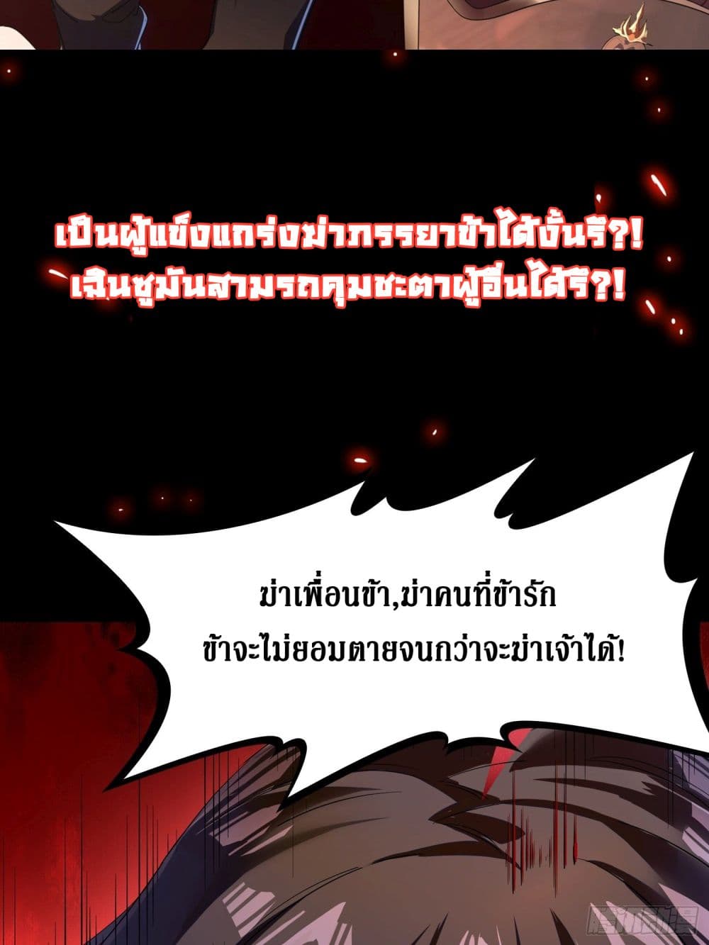 I Am Not Son Of Doom 0-0