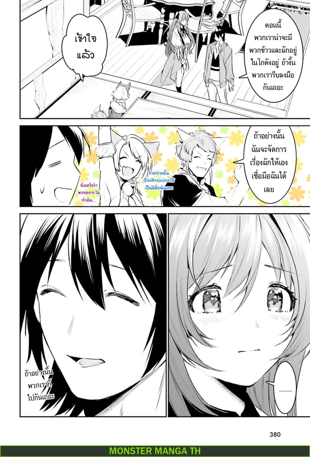 I Want To Play Happily In Another World Because I Got A Heavenly Castle 10-10