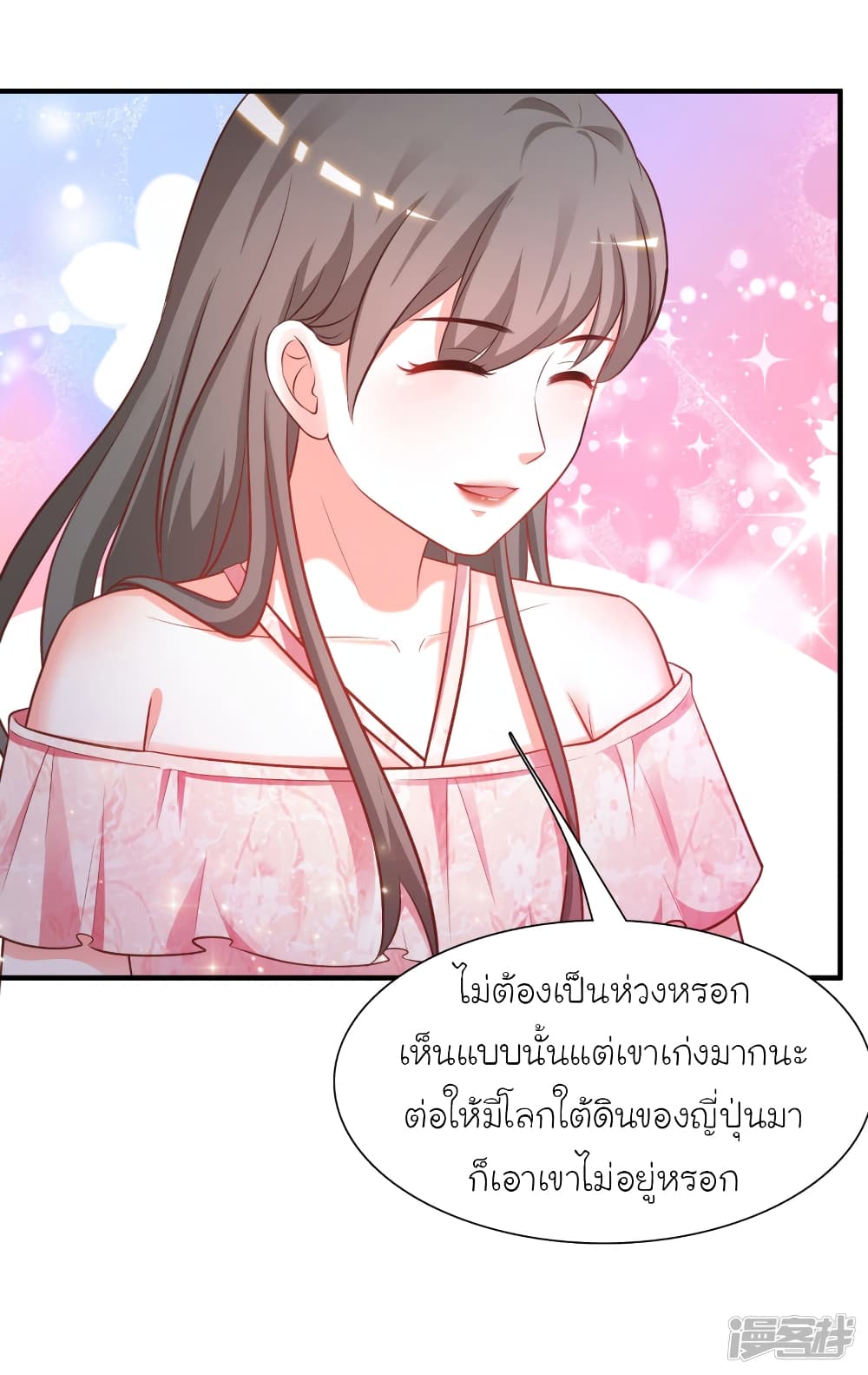 The Strongest Peach Blossom ราชาดอกไม้อมตะ 58-58