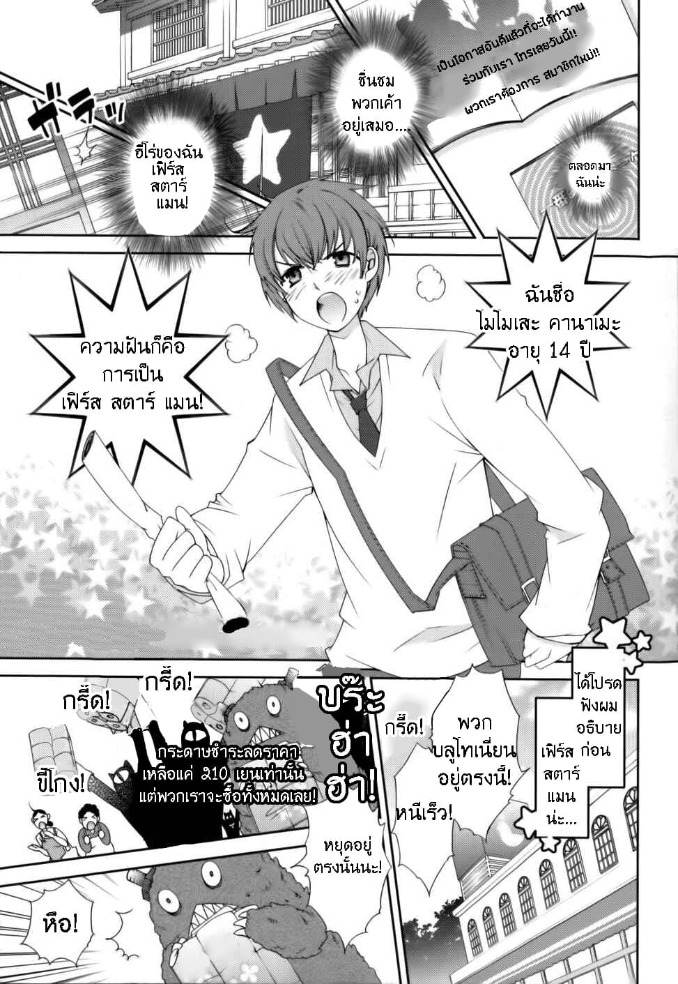 Hero no Himitsu 1-1