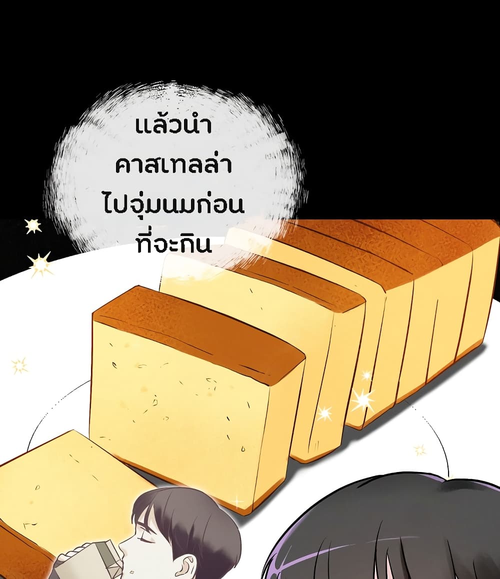 Leveling Up, By Only Eating! 14-14