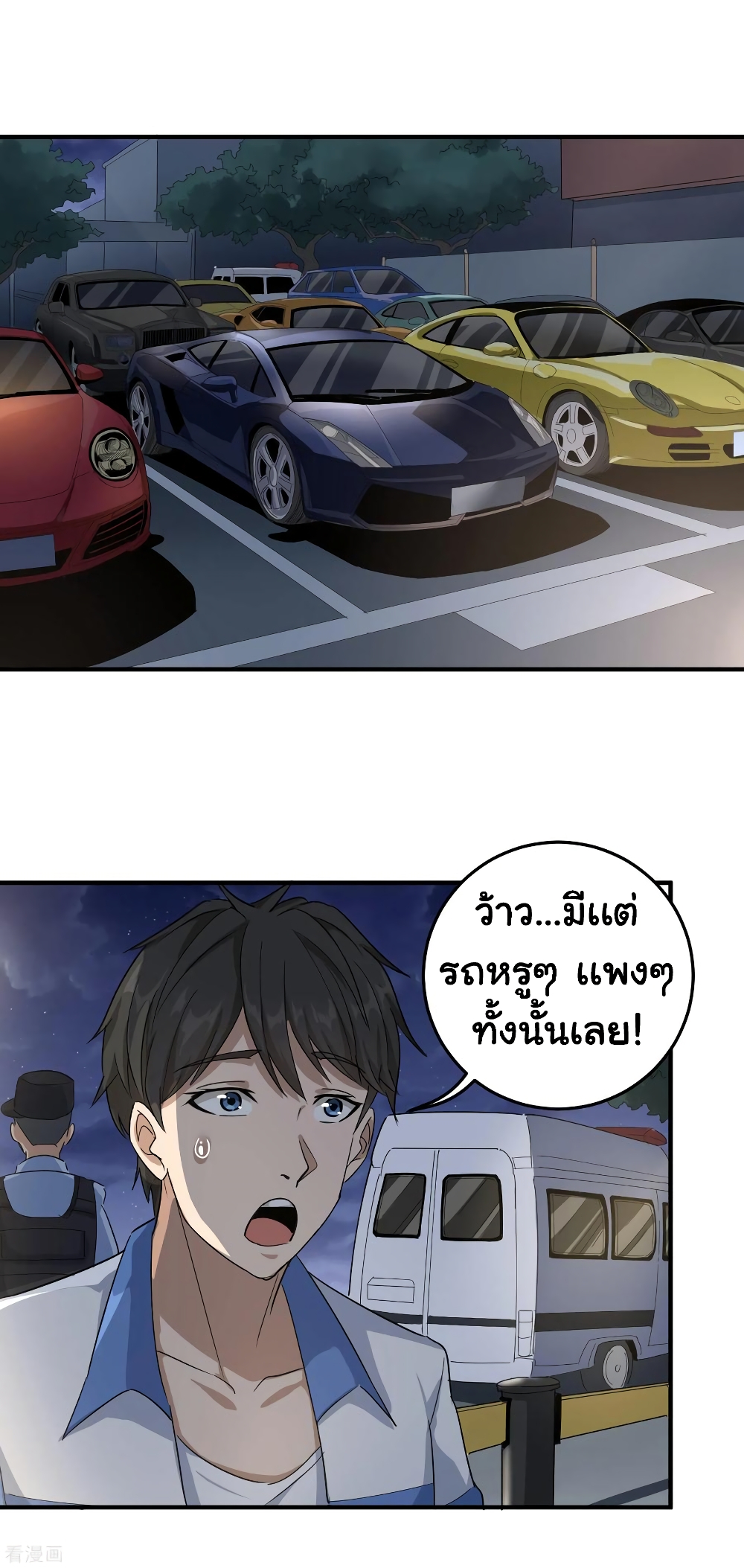 School Flower Master ระบบเรียนพาเซียนเรื่องรัก 33-33