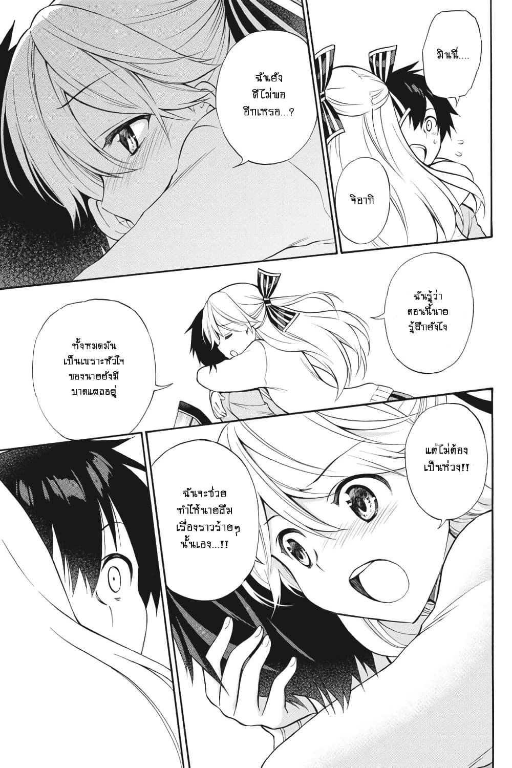 Kyou no Cerberus 55-สงครามศักดิ์สิทธิ์ในวันวาเลนไทน์