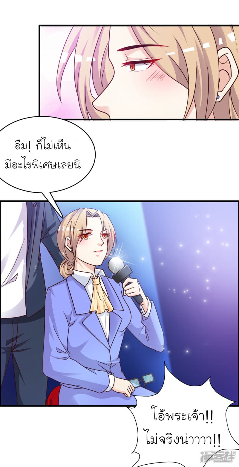 The Strongest Peach Blossom ราชาดอกไม้อมตะ 41-41