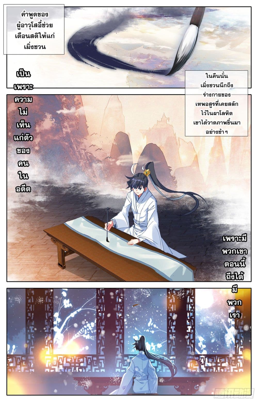 Azure Legacy ปรัมปรามายาสีเงิน 86-86