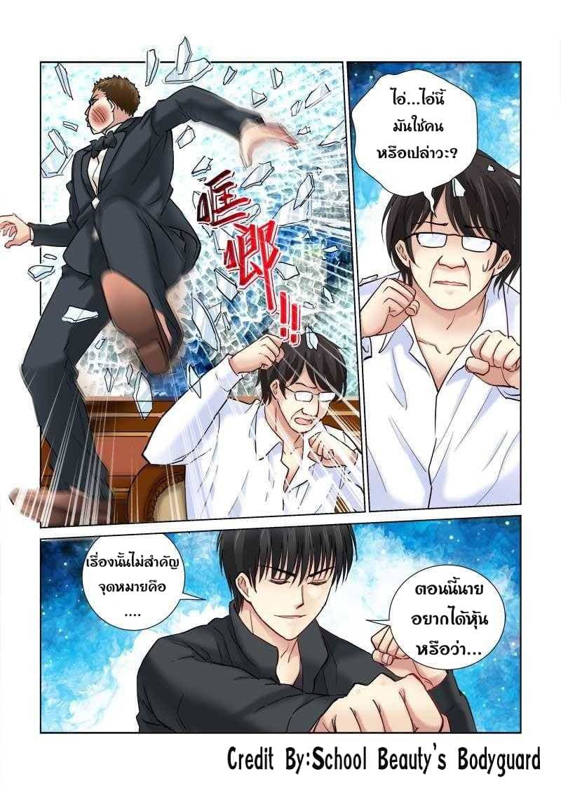 School Beauty's Bodyguard 105-105