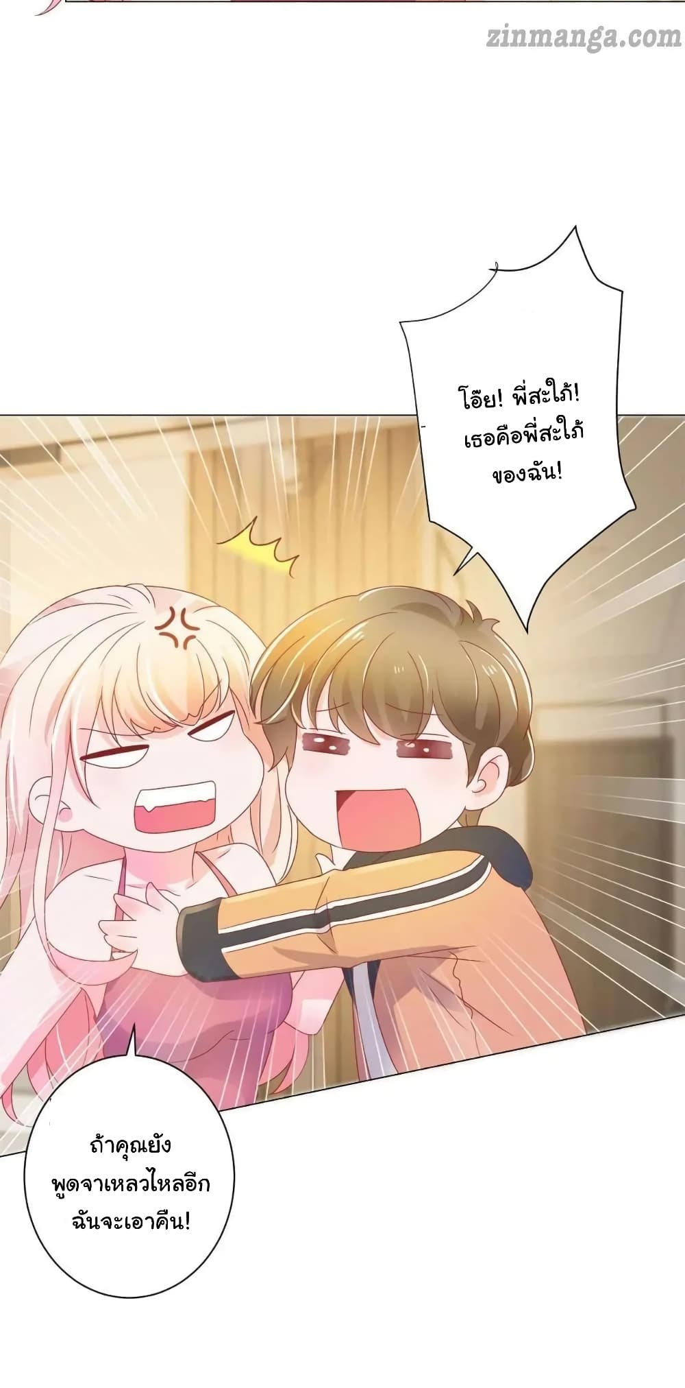 The Lovely Wife And Strange Marriage แผนรักลวงใจ 160-160