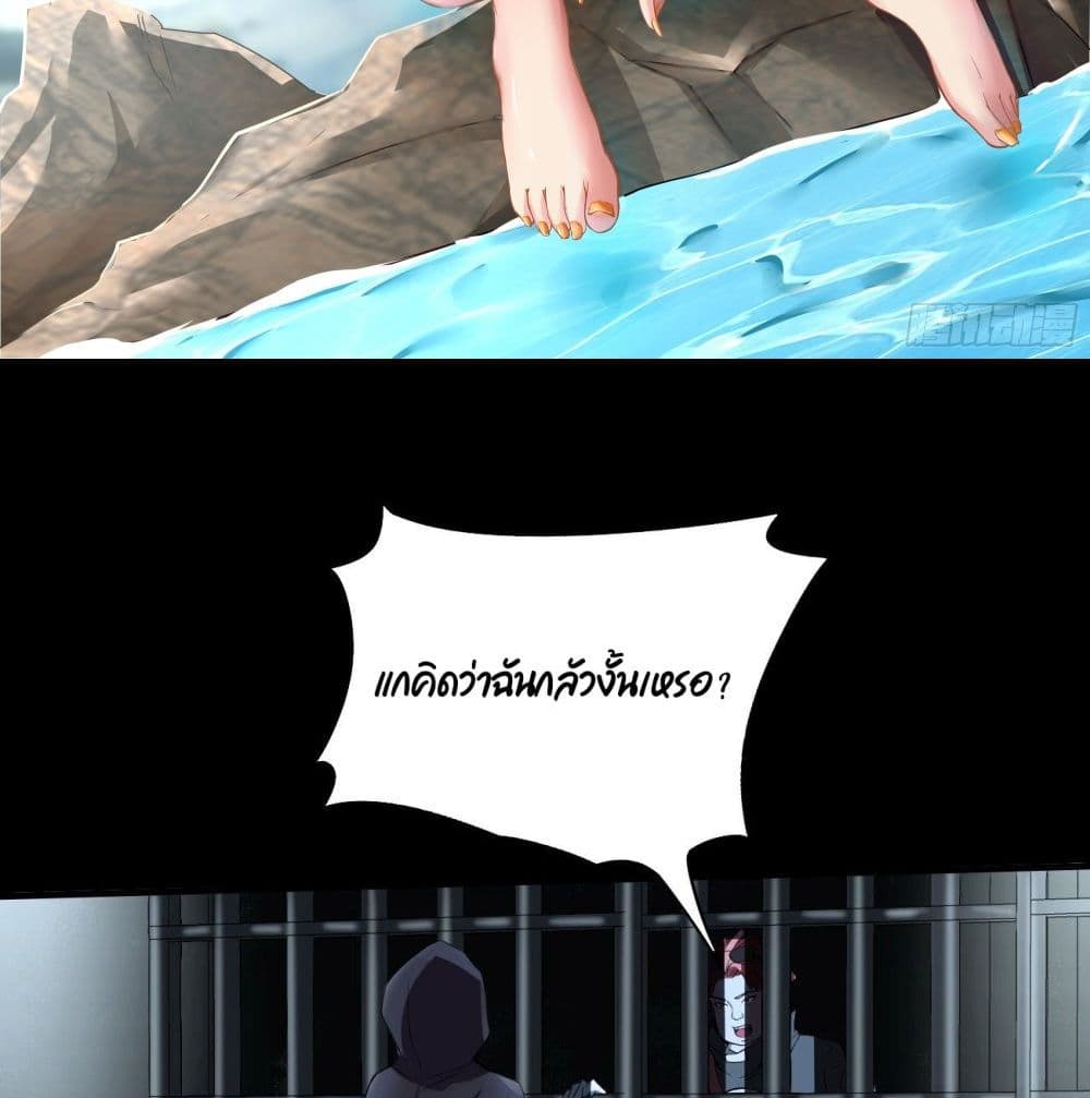 Villain Demon-in-law 8-8