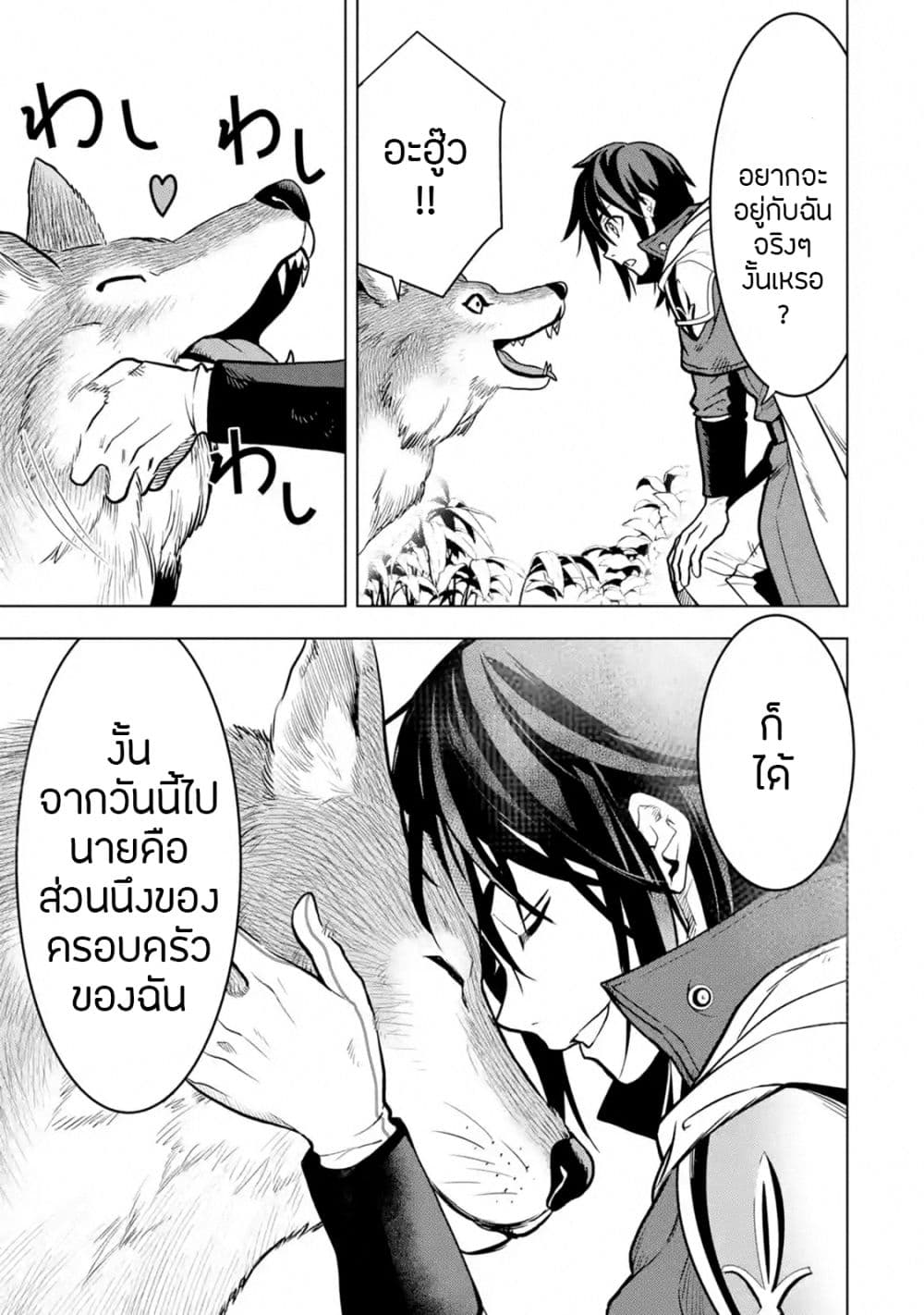 Koko wa Ore ni Makasete Saki ni Ike to Itte kara 10 Nen ga Tattara Densetsu ni Natteita 10-10