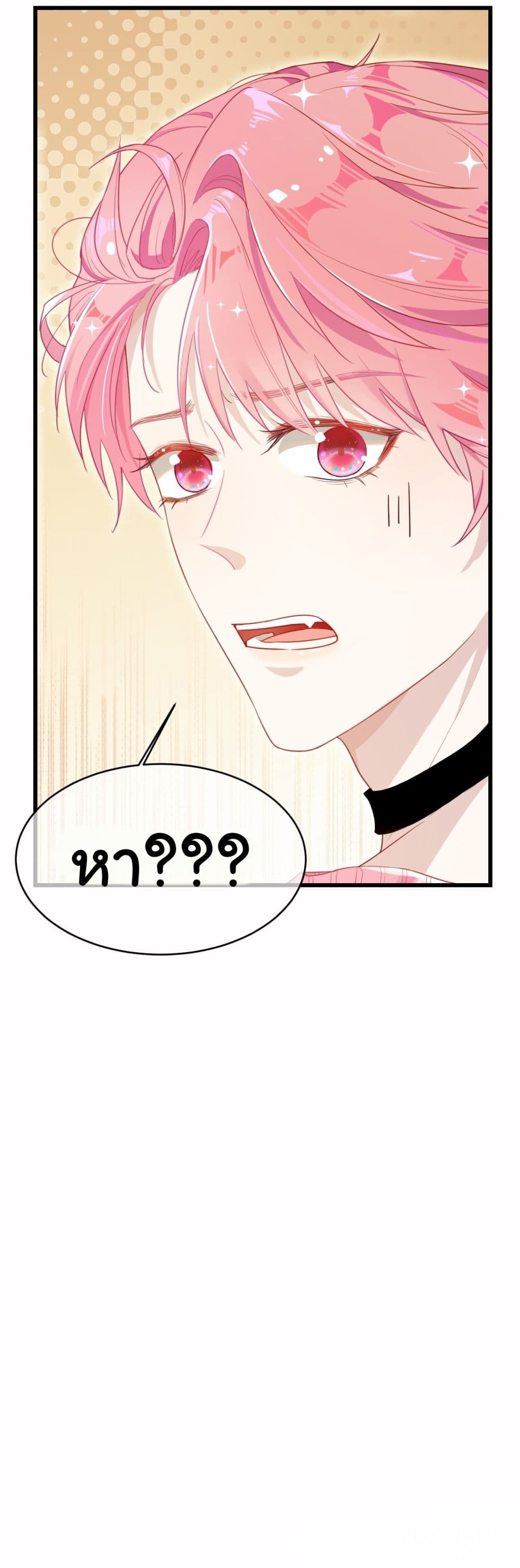 In The Name of Marriage 3-3