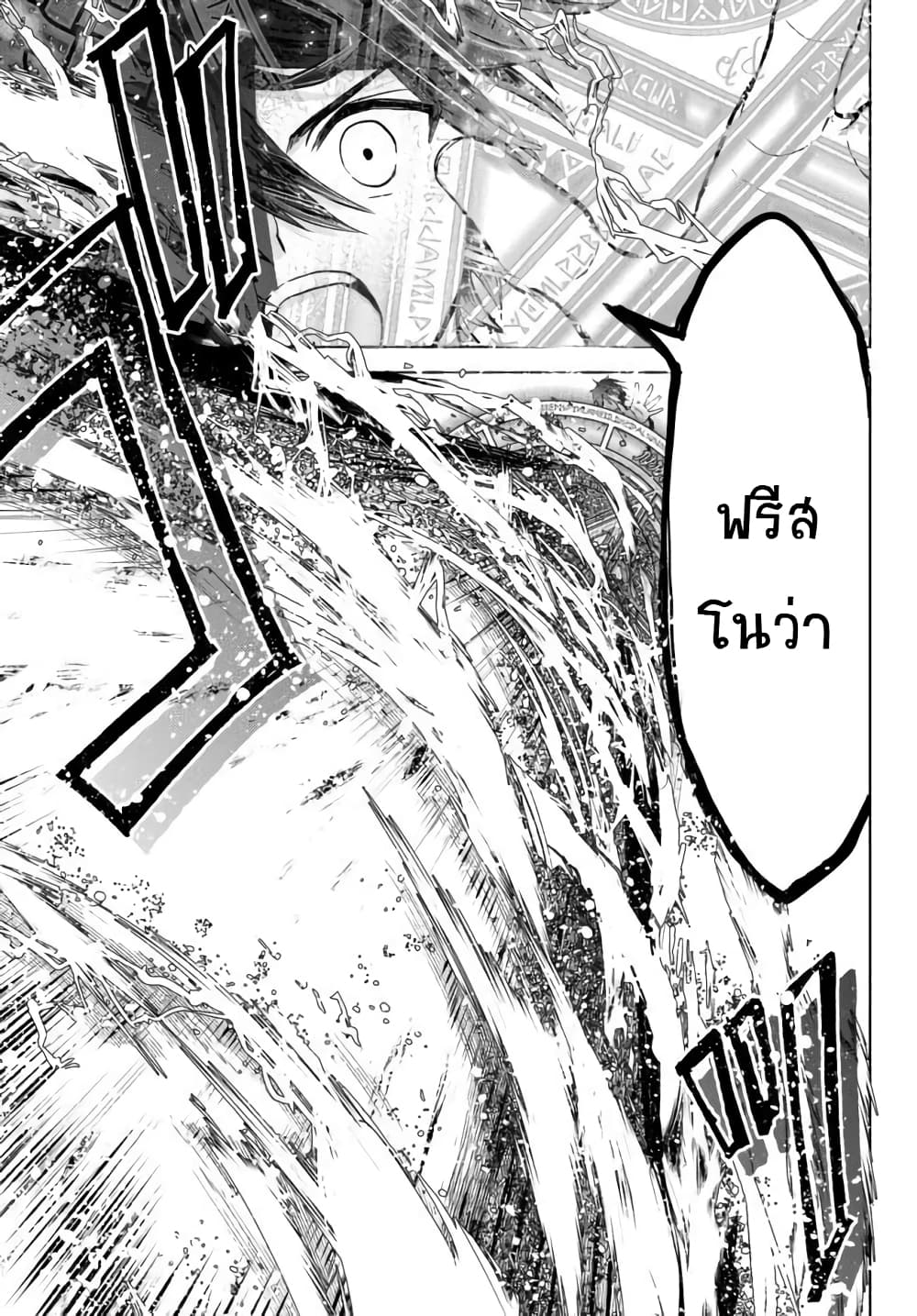 Nishuume Cheat no Tensei Madoushi 1-1