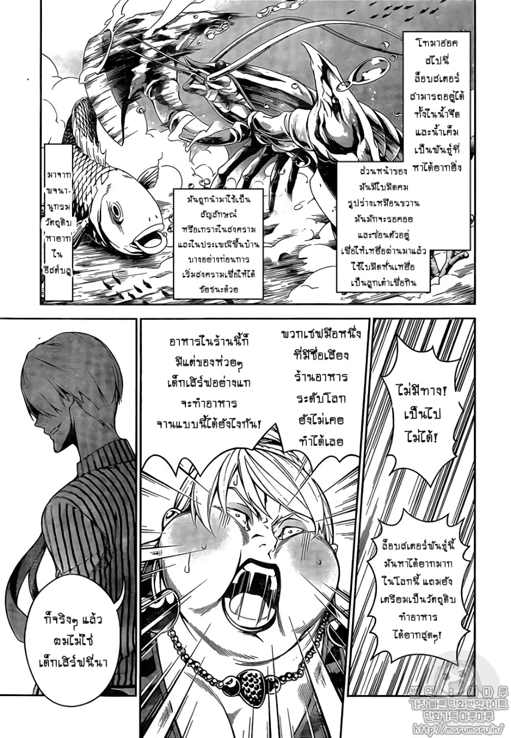 Shokugeki no Sanji 1-1