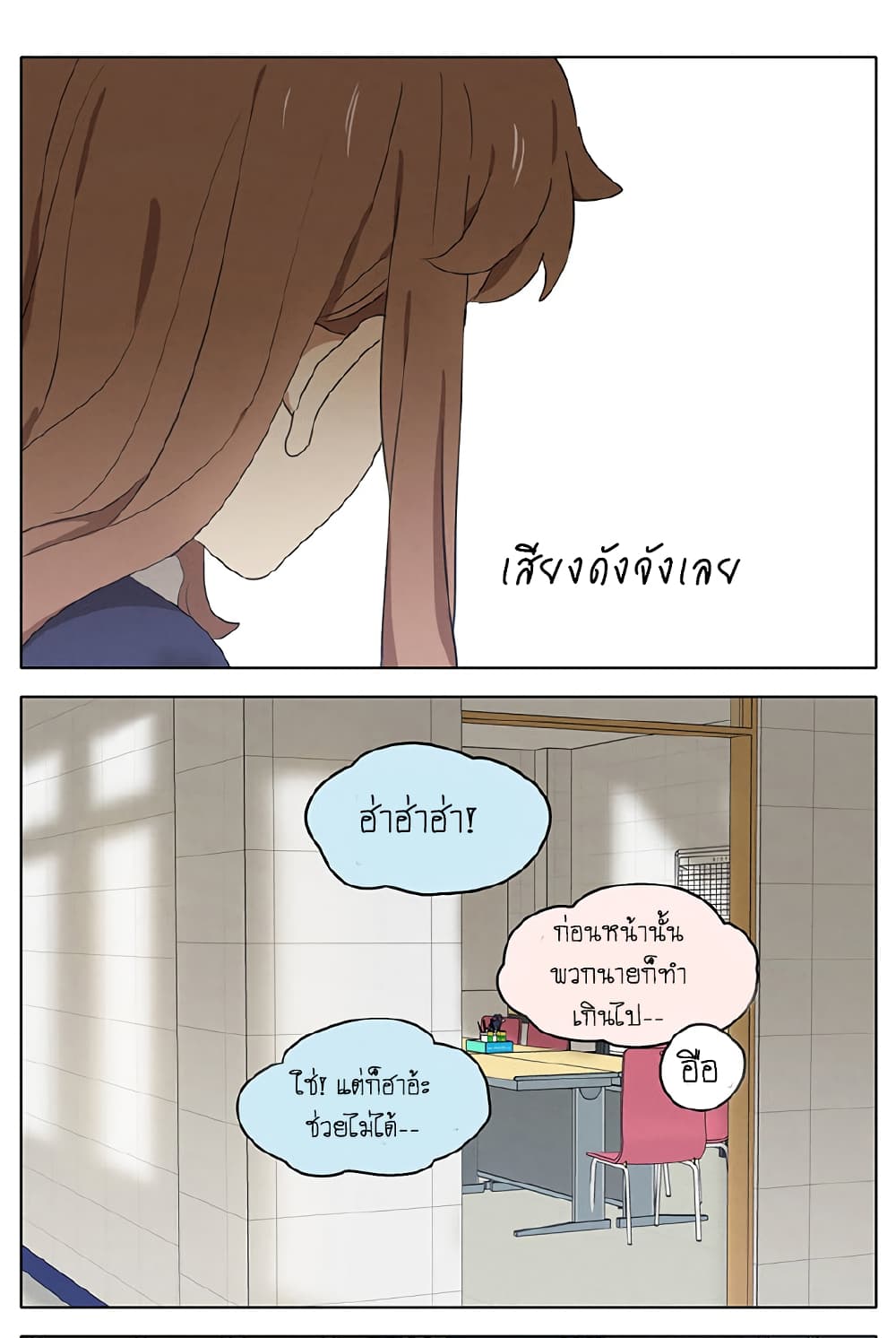 An Lian แอบรัก 16-16