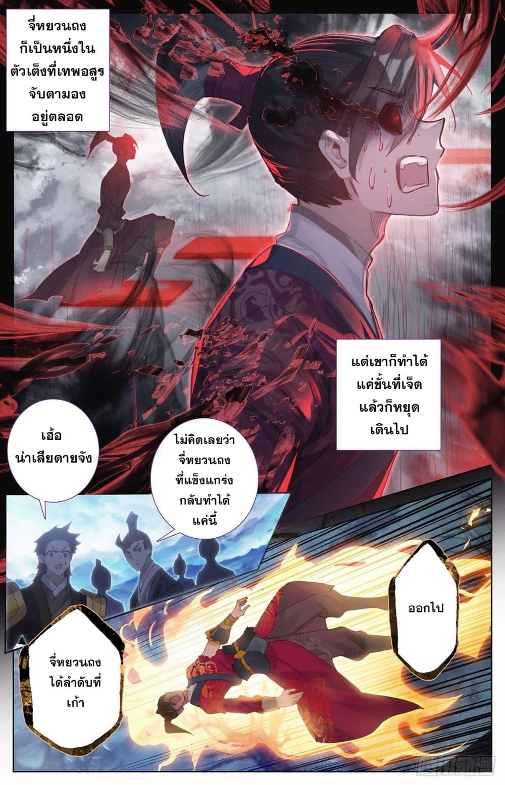 Azure Legacy ปรัมปรามายาสีเงิน 59-59