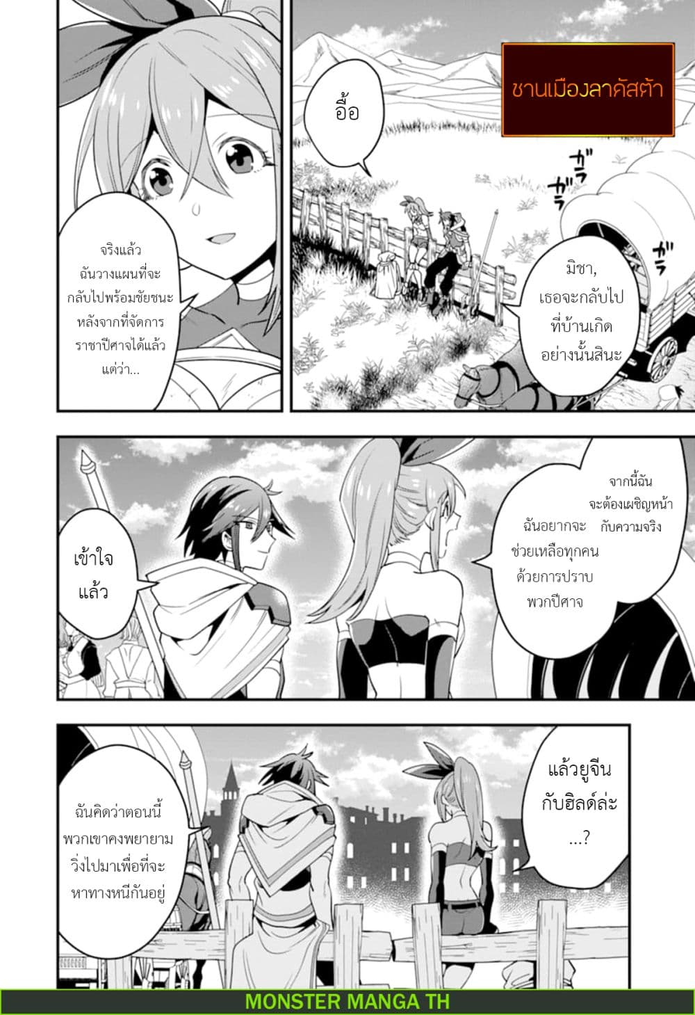Kouryakuhon o Kushi Suru Saikyou no Mahoutsukai ~< meirei sa sero > to wa Iwa Senai Oreryuu Mao Tobatsu Saizen Ruuto ~ 15-15