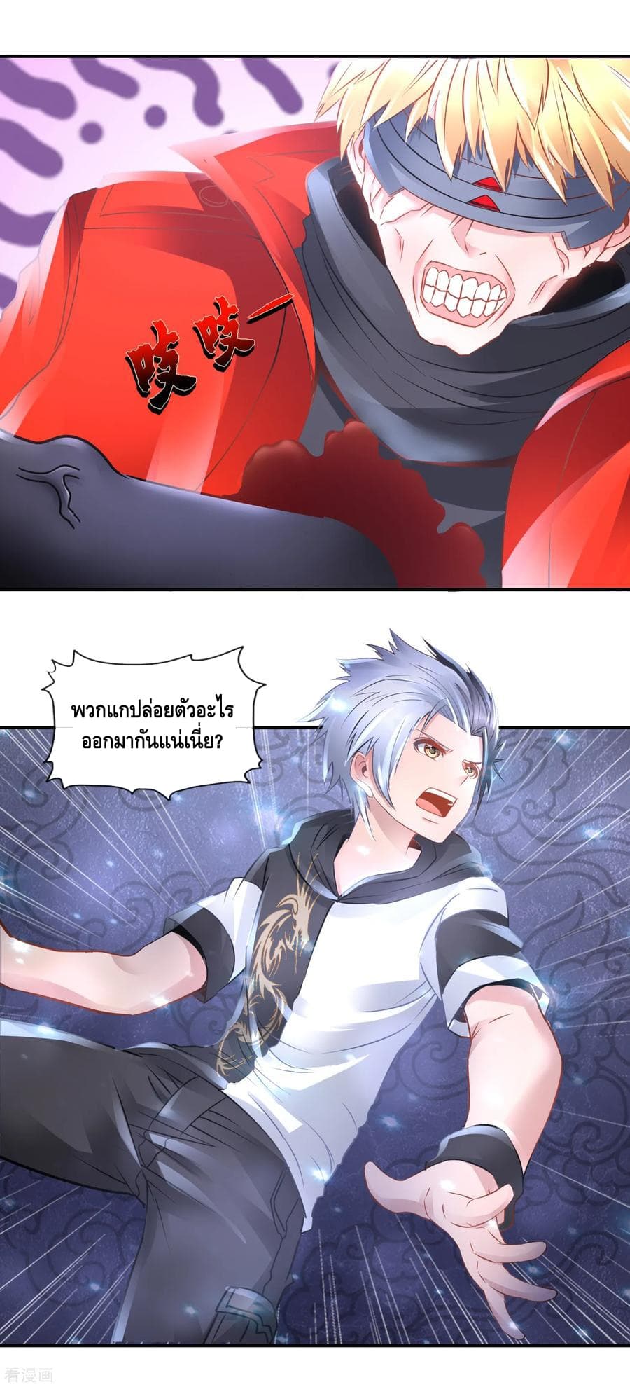 The Master Servant in The City ซินแสเกรียนเซียนฮวงจุ้ย 75-75