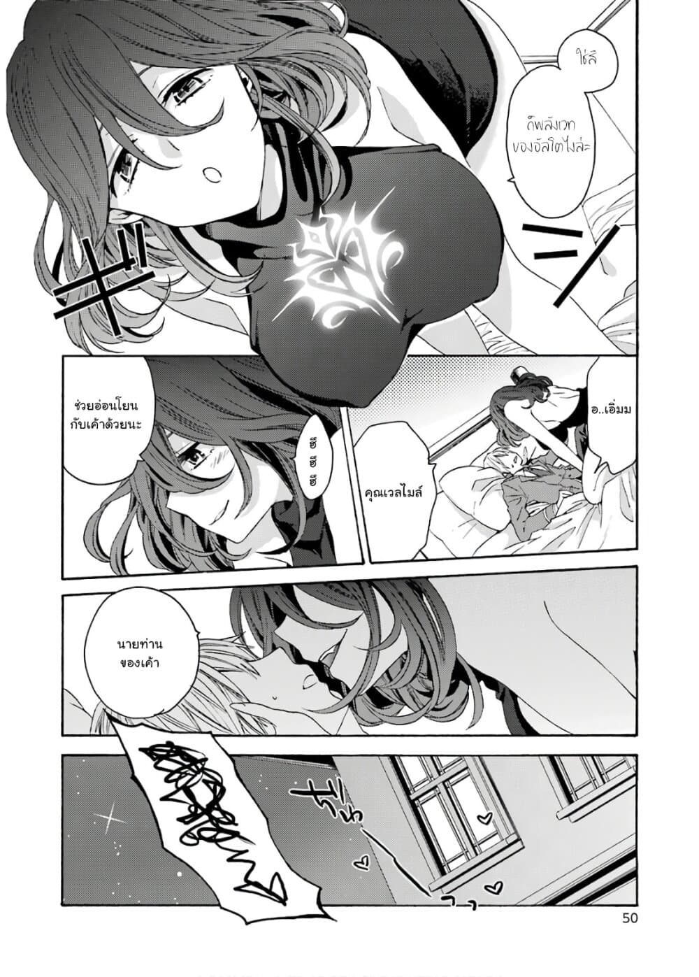 Kinsou no Vermeil ~Gakeppuchi Majutshi wa Saikyou no Yakusai to Mahou Sekai wo Tsukisusumu~ 0-0