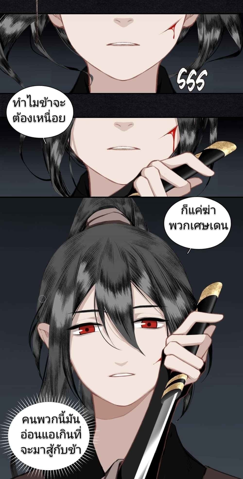 I Accidentally Saved the Jianghu's Enemy 5-5