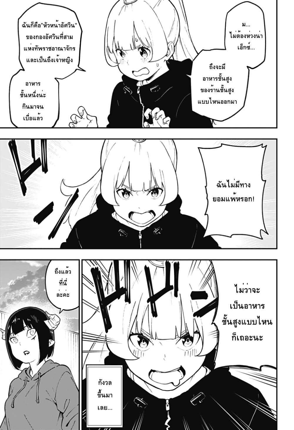 Hime-sama "Goumon" no Jikandesu ได้เวลา "ทรมาน" เจ้าหญิงแล้วค่ะ 74-74