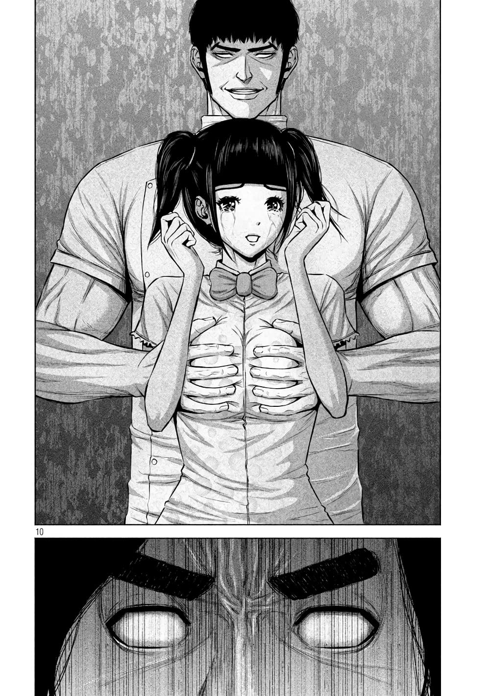 Kenshirou ni Yoroshiku 26-หัวใจที่เชื่อมั่น