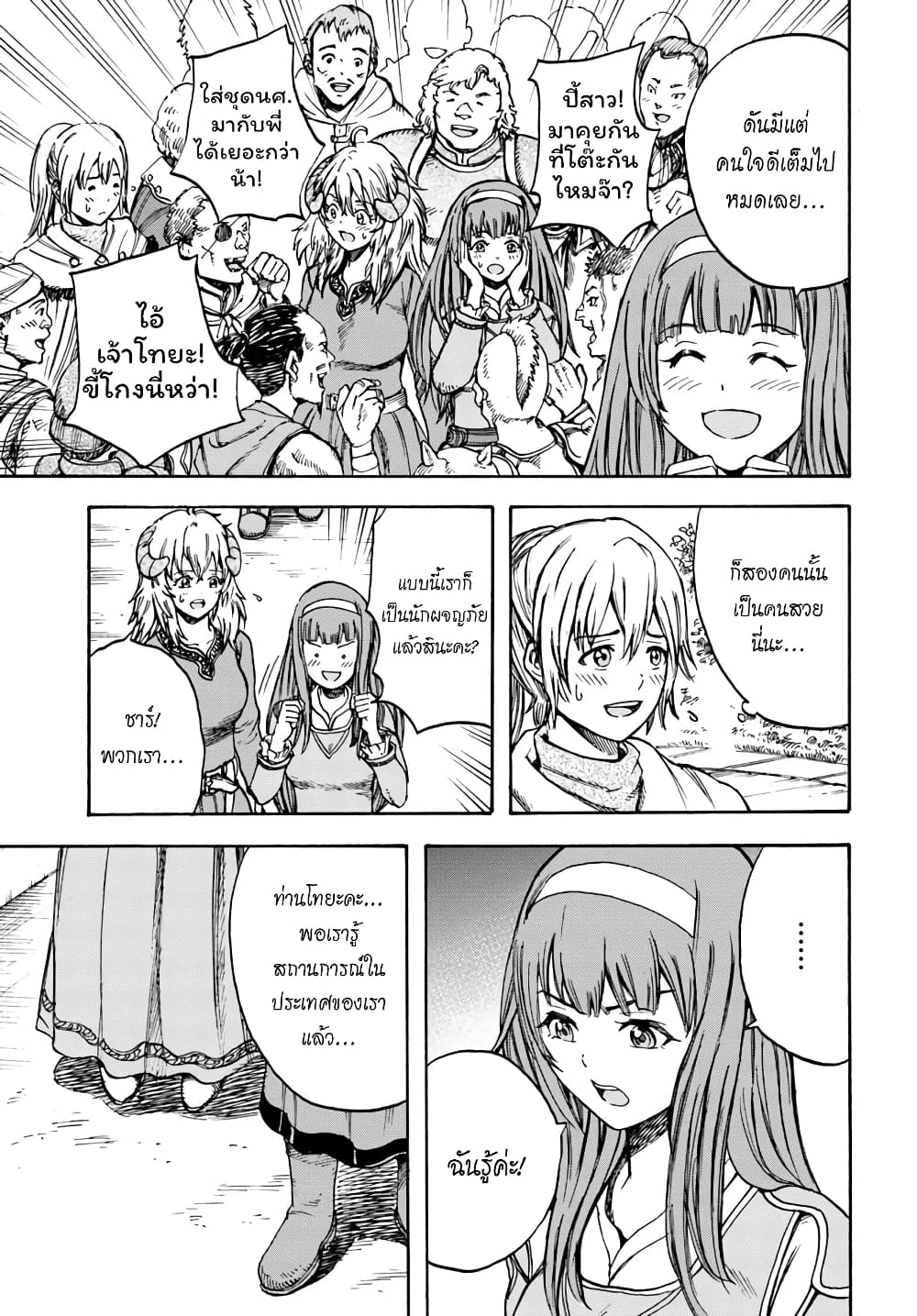 Shoukan sareta Kenja wa Isekai wo Yuku - Saikyou nano wa Fuyou Zaiko no Item deshita 13-ฝึกพิเศษ