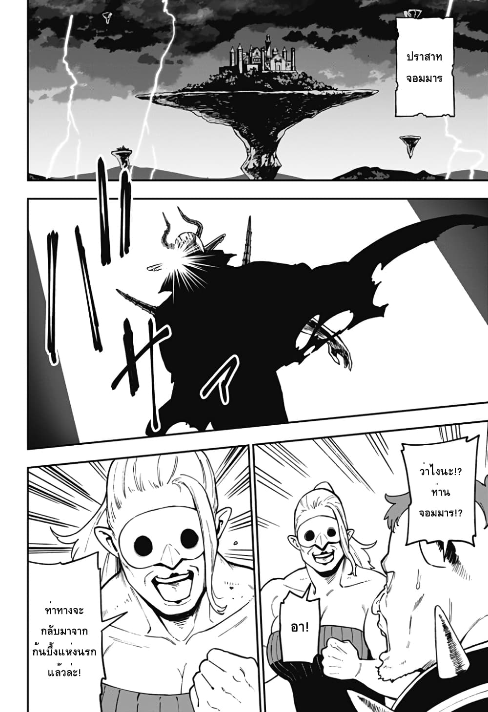 Hime-sama "Goumon" no Jikandesu ได้เวลา "ทรมาน" เจ้าหญิงแล้วค่ะ 75-75