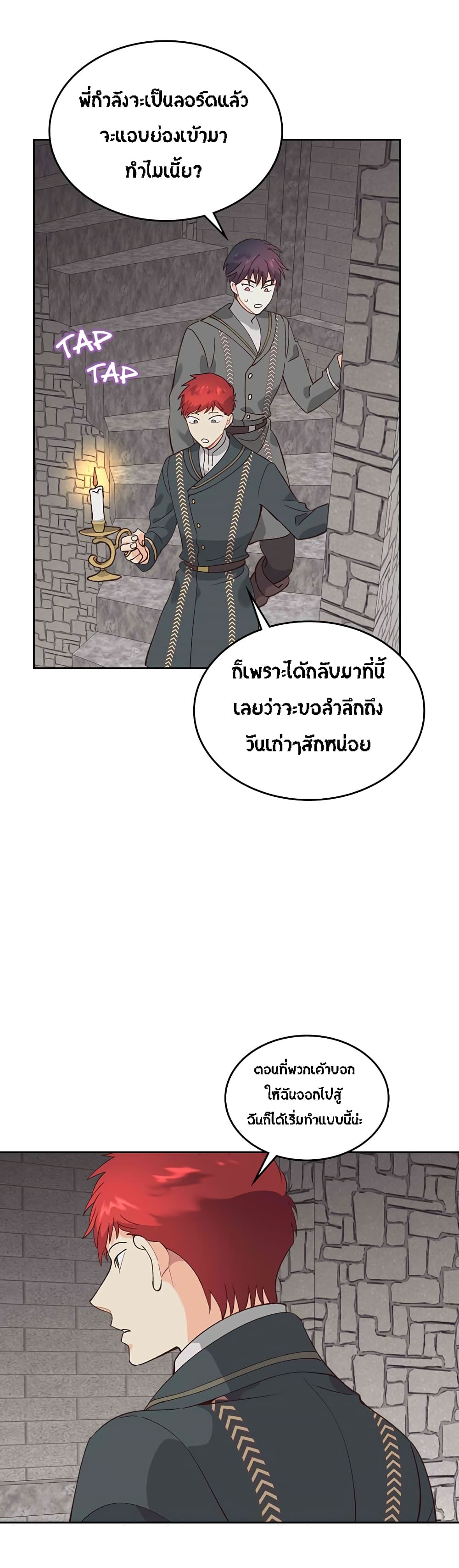 The Knight and Her Emperor 49-49