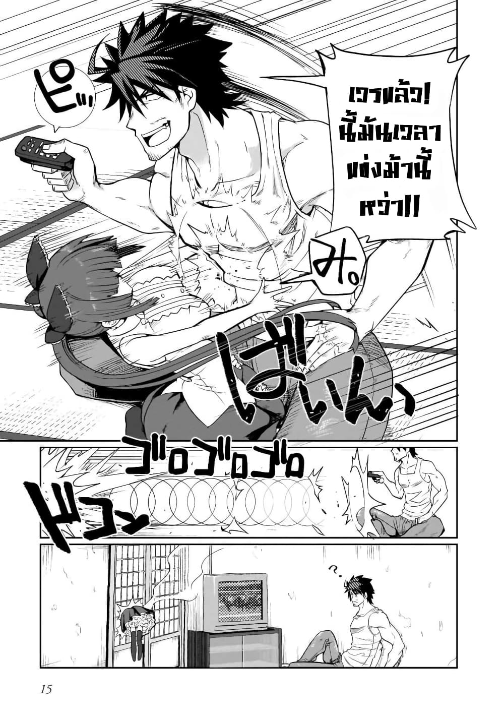 I'm the Best Strategy for the Strongest Bastards 1-สู่ภายนอก