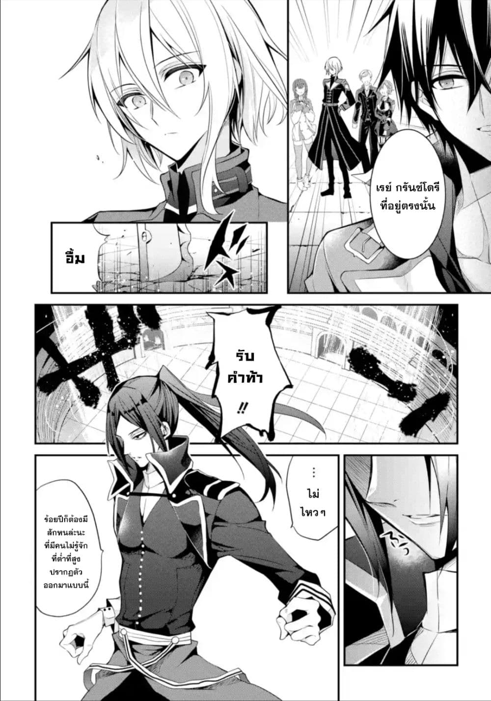 Maou Gakuin no Futekigousha จอมมารเกิดใหม่ 14-การฝึกซ้อมดาบมนตราครั้งใหญ่