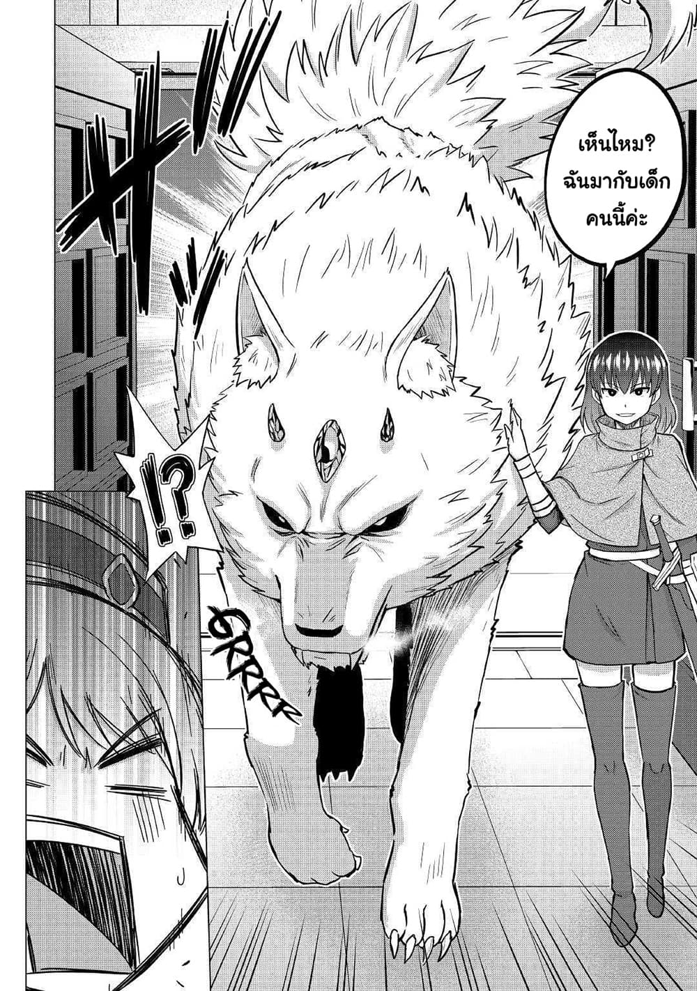 Saikyou no Shokugyou wa Yuusha demo Kenja demo naku Kanteishi (Kari) rashii desu yo? 22-22
