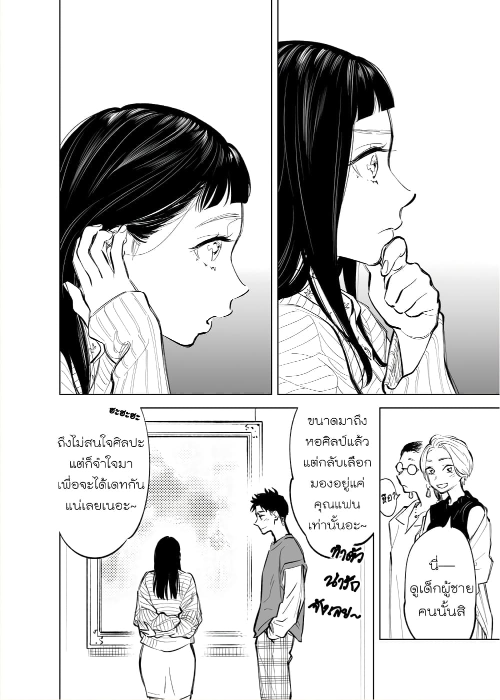 Futago-tachi no Shojijou 16-16