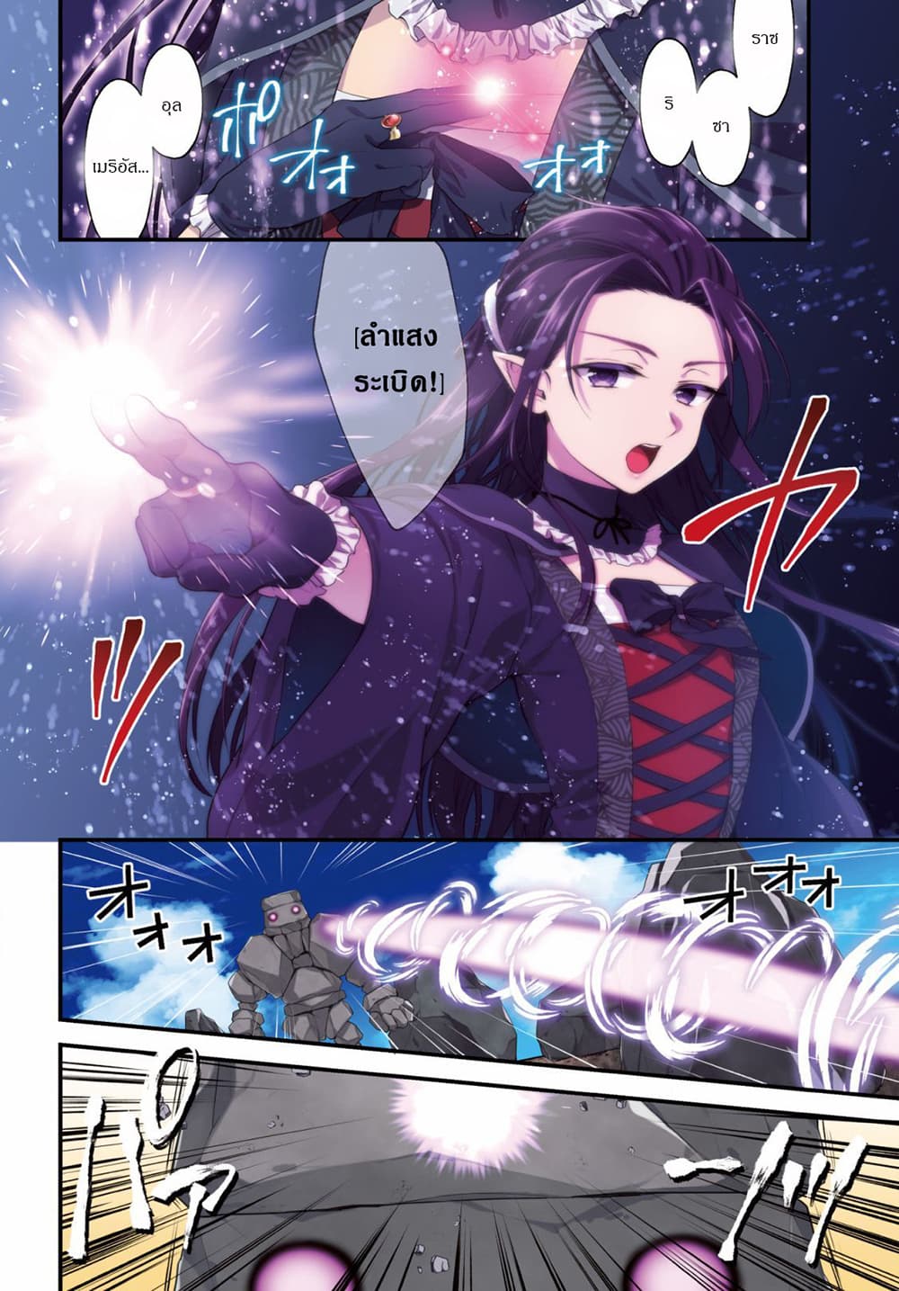 Isekai Cheat Kaitakuki 1-1