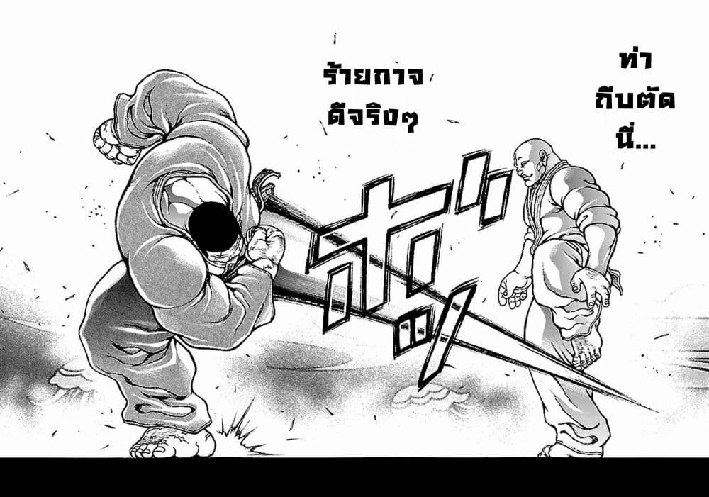 อ่าน Baki Gaiden: Kenjin ตอนที่ 5 สู้แทน (ตอนจบ) TH แปลไทย - Niceoppai