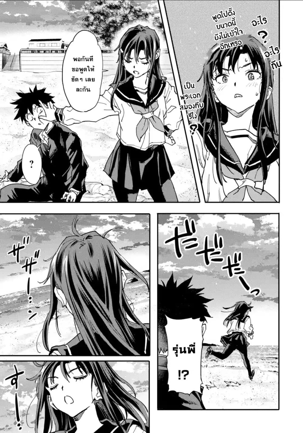 Isekai Kaeri no Yuusha ga Gendai Saikyou! Inou Battle-kei Bishoujo o Bishibashi Choukyou Suru Koto ni!? ผู้กล้ากลับมาจากต่างโลก 11-เรื่องราวของเขากับเธอ