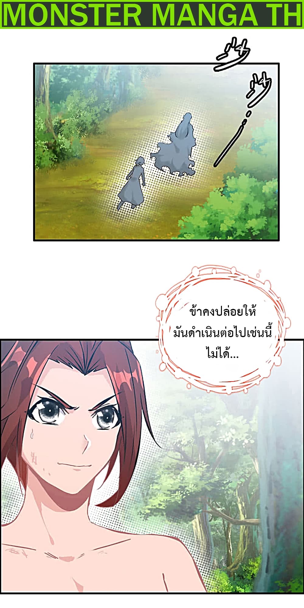 Vengeance of the Heavenly Demon 17-17