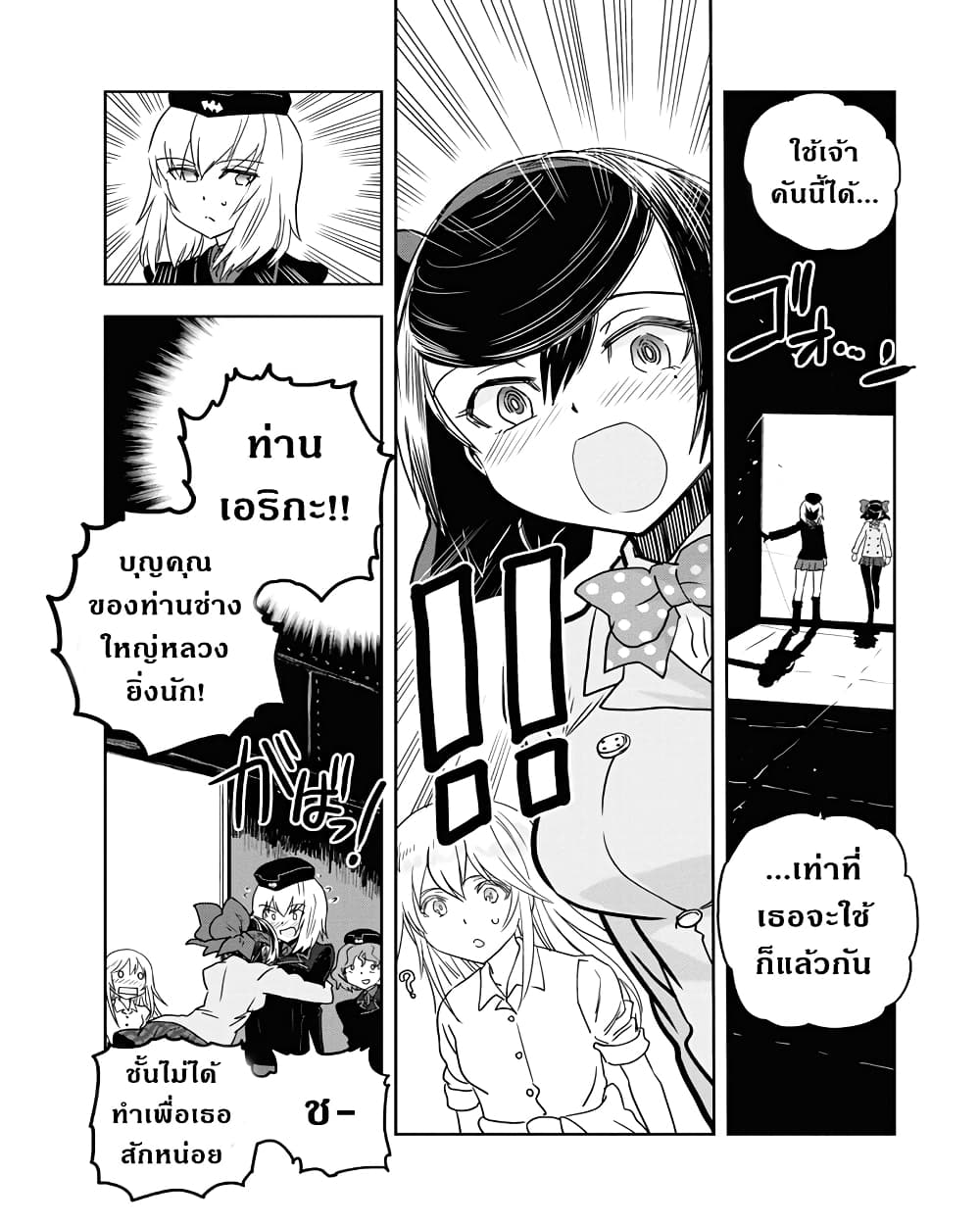 Girls Und Panzer: Ribbon Warrior 56-เราชนะด้วยรถถังพวกนี้ไม่ได้หรอก