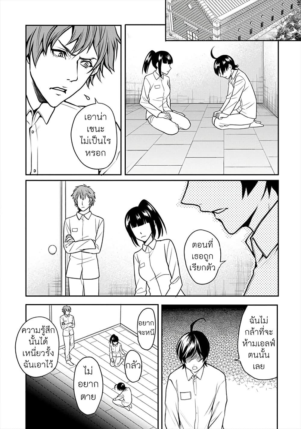 Human Ranch 17-เจ้าเล่ห์