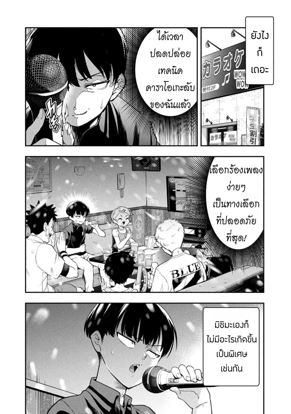 Saeki-san wa Nemutteru คุณซาเอกิที่นอนหลับอย่างสง่างาม 44-ปาร์ตี้หลังจบเทศกาล 2 + ตอนพิเศษ 2 อุเอมุระ อาคาริ สับสน