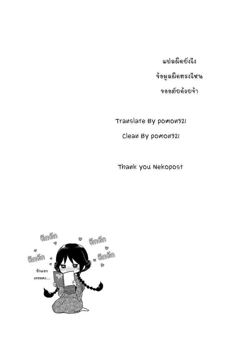 Taishou Otome Otogibanashi  เรื่องเล่าของสาวน้อยยุคไทโช 21-เรื่องราวของยูสึ