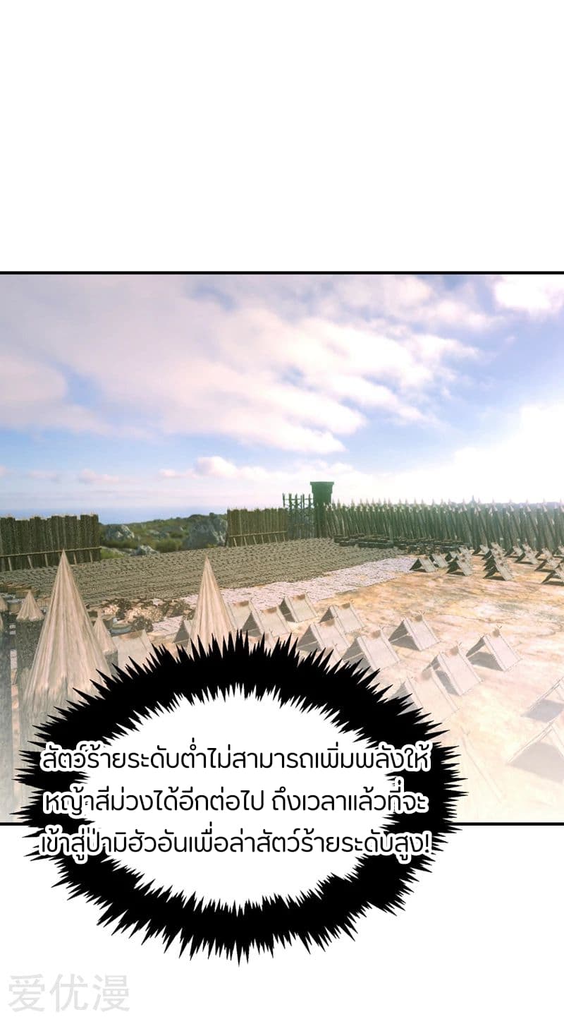 Rise of The Demon King รุ่งอรุณแห่งราชาปีศาจ 132-132