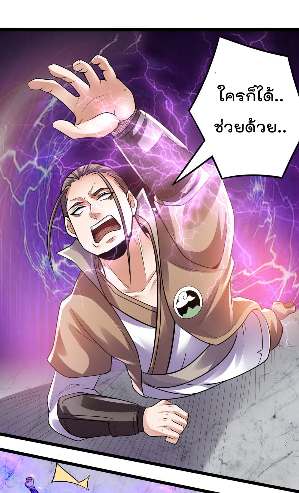 Immortal King of City ราชาอมตะแห่งนคร 134-134